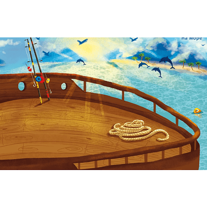 Книга "600 наклеек. ДружиМишки на каникулах" - 2