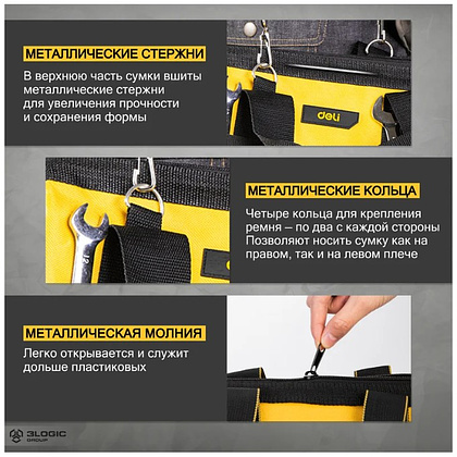Сумка для инструментов Deli YS EDL-P2, 340х260х300 мм, ткань Oxford, черный, желтый - 7