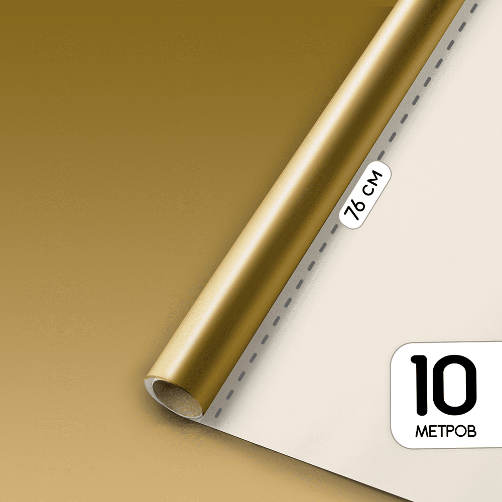 Бумага декоративная в рулоне "Пакетико 009", 10х0.76 м - 2