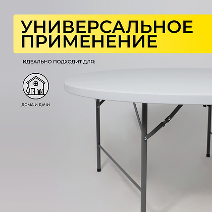 Стол складной Table AKS тип 10, 1520х1520х740 мм, пластик, белый - 3