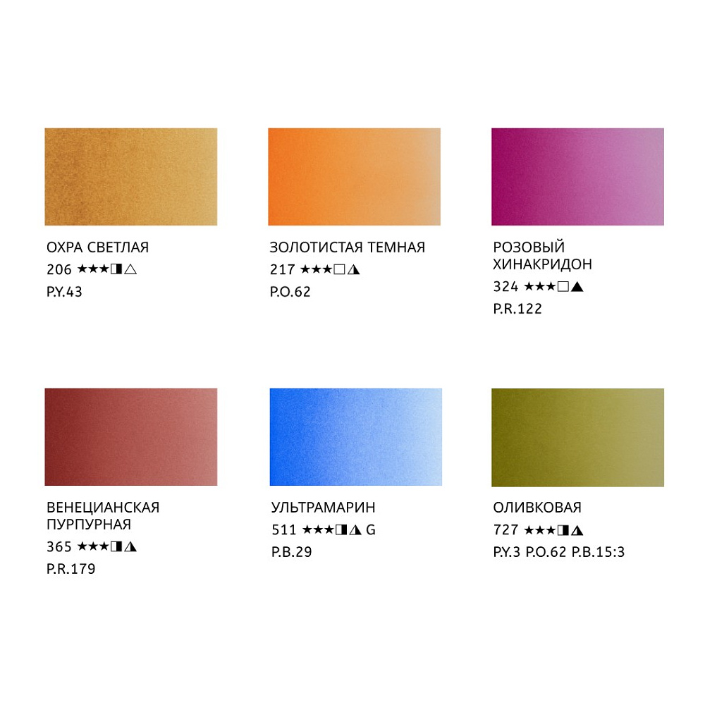 Краски акварельные "Белые ночи полночь классика", набор 6 цветов, тубы - 7