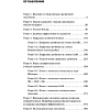 Книга "Искусственный интеллект в анализе бизнес процессов и Process Mining (процессная аналитика)", Андрей Бугаенко - 3