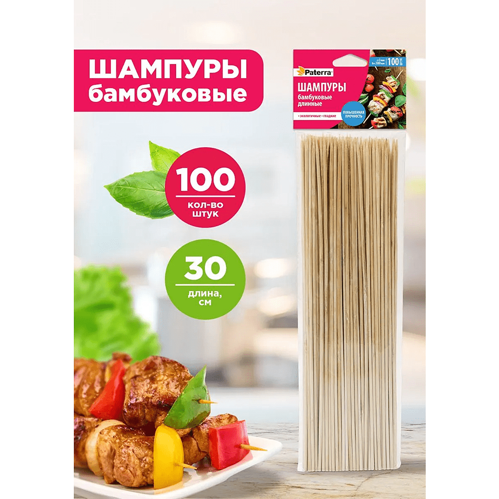 Шампур для шашлыка, 100 шт/упак, 30 см - 2