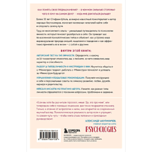 Книга "Следуй за собой. Понять себя, чтобы найти правильный путь", Стефани Шталь