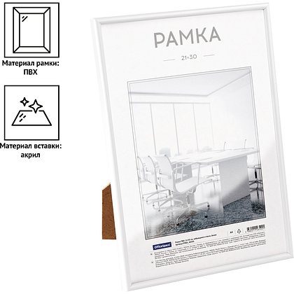 Фоторамка "OfficeSpace", 21х30 см, белый - 3