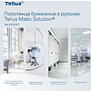 Полотенца бумажные Tellus Matic Комфорт HT1, в рулонах, 2 слоя, 150 м - 12