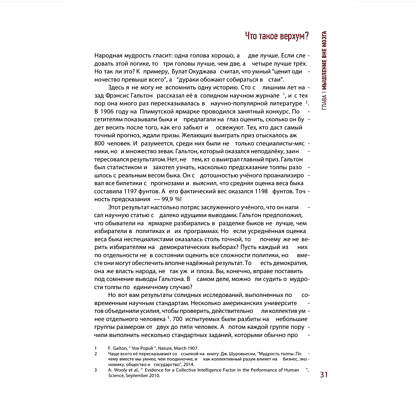 Книга "Верхум", Георгий Васильев - 5