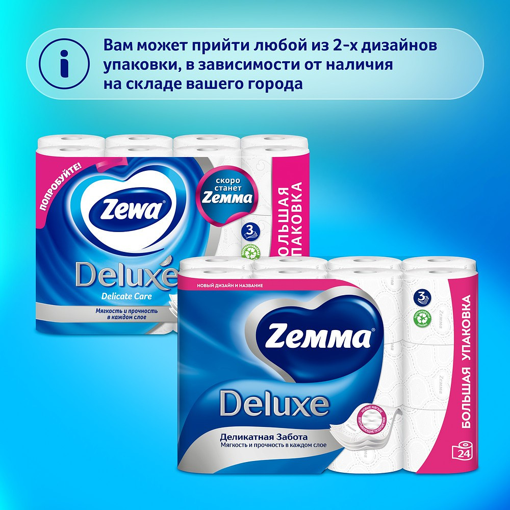 Бумага туалетная Zemma Deluxe, 24 рулона, 3 слоя, белый - 6