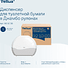 Диспенсер Tellus для туалетной бумаги в больших рулонах, белый, TР1 - 14