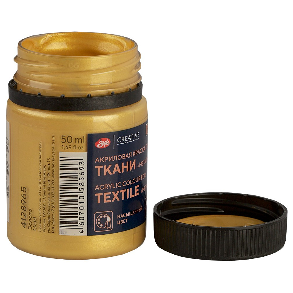 Краска акриловая по ткани "Декола", 965 золото, 50 мл., банка - 5