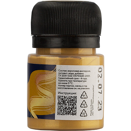 Краска акриловая металлик "Декола", 973 золото майя, 20 мл., банка - 3