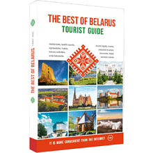 Книга на английском языке "Tourist Guide. The Best of Belarus" (англ.яз.)