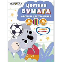Бумага цветная набор "Футболист"
