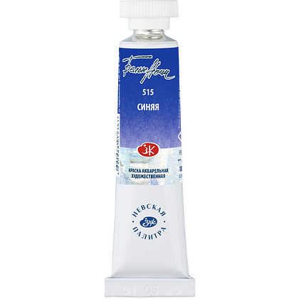 Краски акварельные "Белые ночи", 515 синяя, 10мл., туба