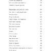 Книга "Пяшчотна да сябе. Кніга пра тое, як шанаваць і берагчы сябе", Ольга Примаченко - 6