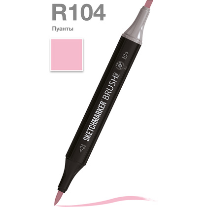 Маркер перманентный двусторонний "Sketchmarker Brush", R104 пуанты