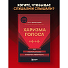 Книга "Психология влияния. Как научиться убеждать и добиваться успеха", Роберт Чалдини - 4