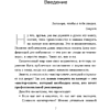 Книга  "Я говорю на камеру. Книга-тренинг по развитию проявленности и умению заявить о себе", Анна Шишкина - 5
