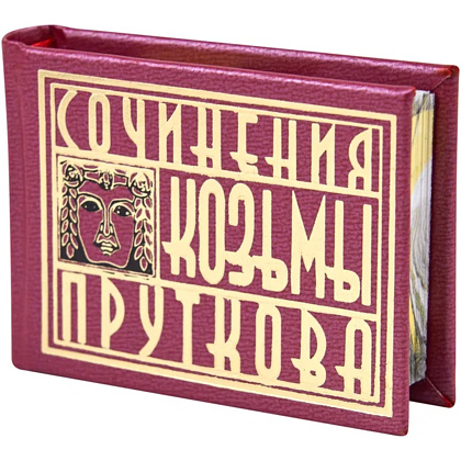 Комплект из 3-х книг-мини "Афоризмы", в сундучке с лупой, 57х40 мм, ассорти - 21