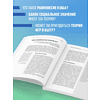 Книга "Основы теории игр. Знания, которые не займут много места" - 5