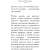 Книга "Самое главное. Государь", Никколо Макиавелли - 7