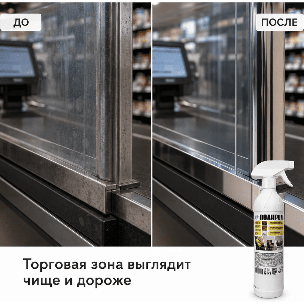 Средство для мебели полирующее «OCEANICA», с триггером, 500 мл - 5