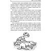 Книга "Пёс по имени Мани…", Бодо Шефер - 4