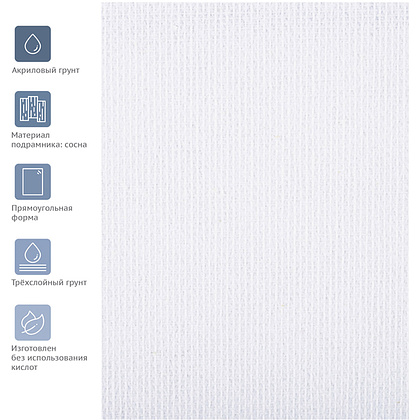 Холст на подрамнике "Студия", 30x50 см, хлопок, мелкое зерно - 3