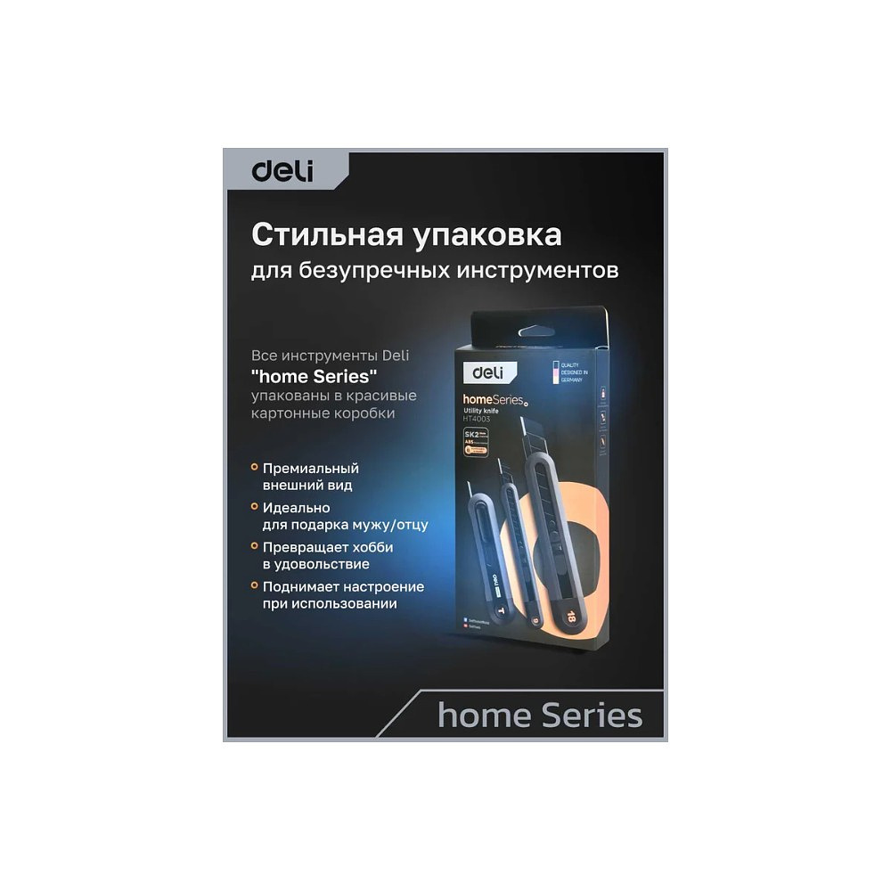 Набор ножей строительных Deli HS EHT4003, 3 шт (ножи 9мм/18мм/трапеция), Soft Touch, черный - 20