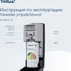 Диспенсер Tellus для аэрозольного освежителя воздуха, электронный, черный, AF1 - 6
