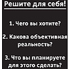 Книга "Принципы: Жизнь и работа", Рэй Далио - 11