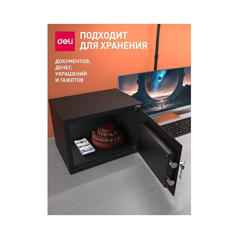 Офисный сейф "Deli ET562", 250*350*250 мм  - 8