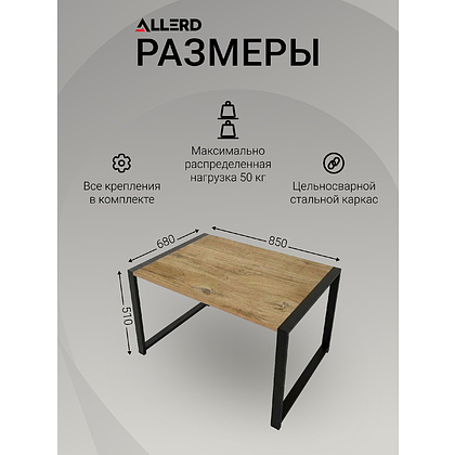 Стол журнальный ALLERD RION, черный муар, Бетон - 3
