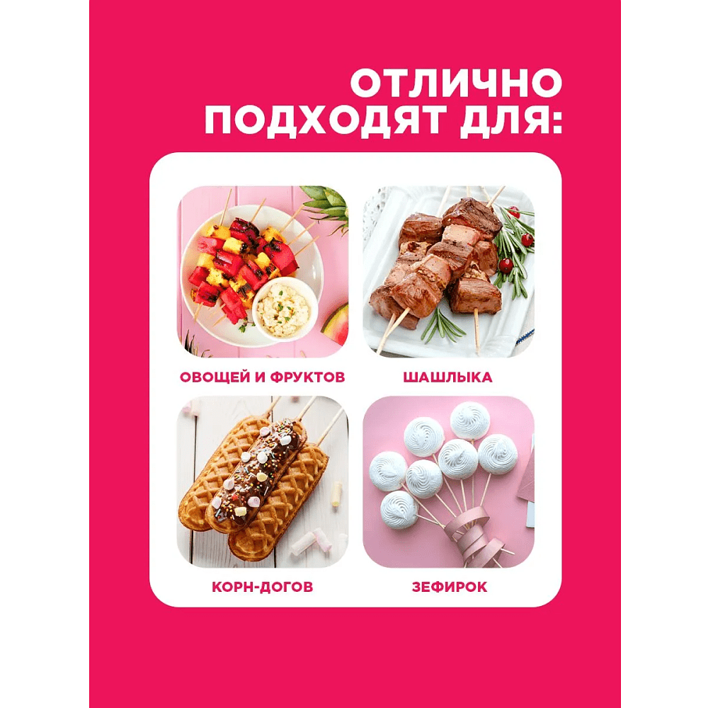 Шампур для шашлыка, 100 шт/упак, 25 см - 6