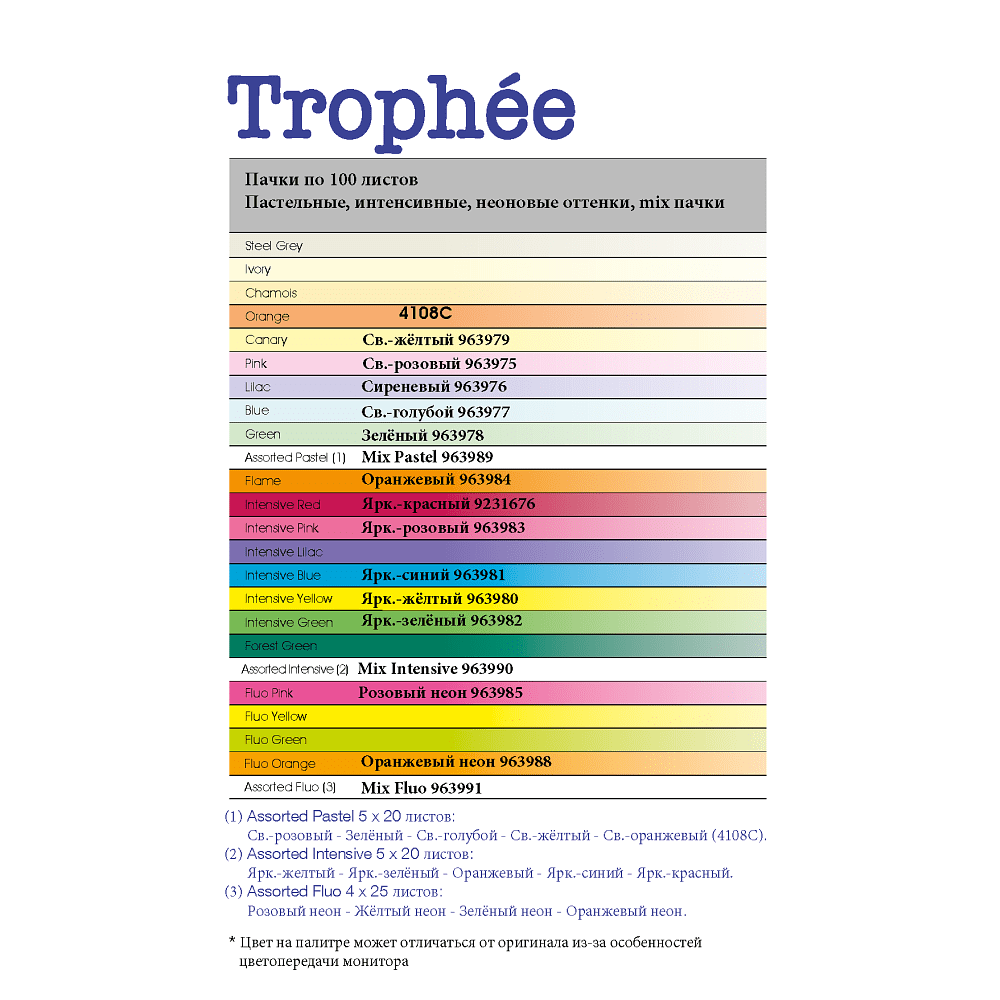 Бумага цветная "Trophée", А4, 100 листов, 80 г/м2, зеленый - 2