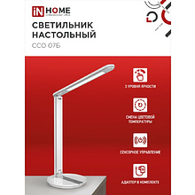 Светильник настольный "LED ССО 07Б", белый, светодиодный
