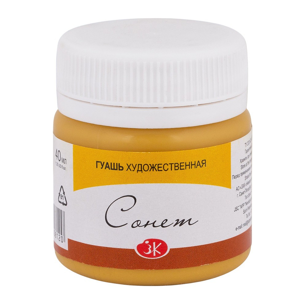 Краски гуашевые "Сонет", 206 охра светлая, 40 мл., банка