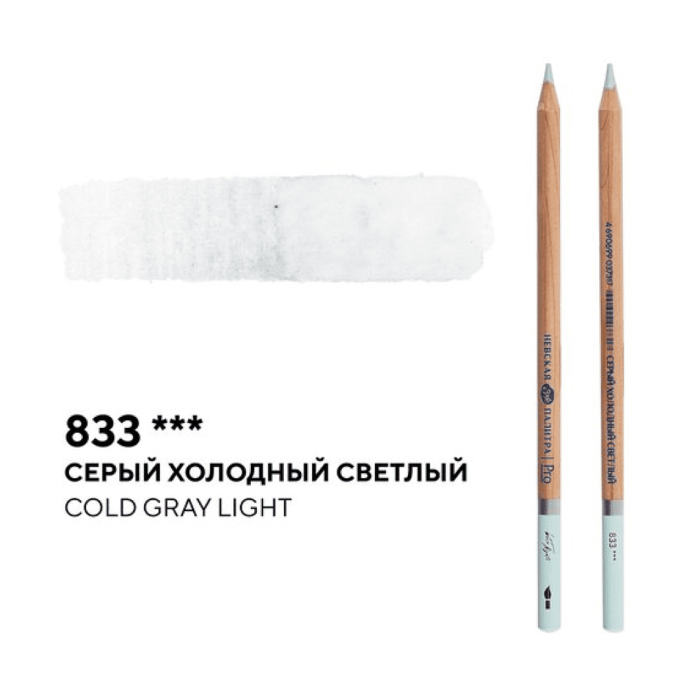 Карандаш акварельный "Белые ночи", 833, серый холодный светлый - 2