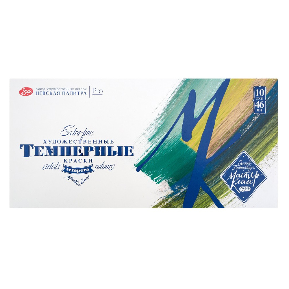 Краски темперные "Мастер Класс", набор 10 цветов, тубы