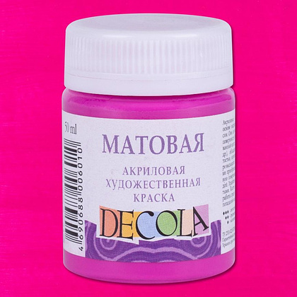 Краска акриловая матовая "Декола", 618 фуксия, 50 мл., банка - 2