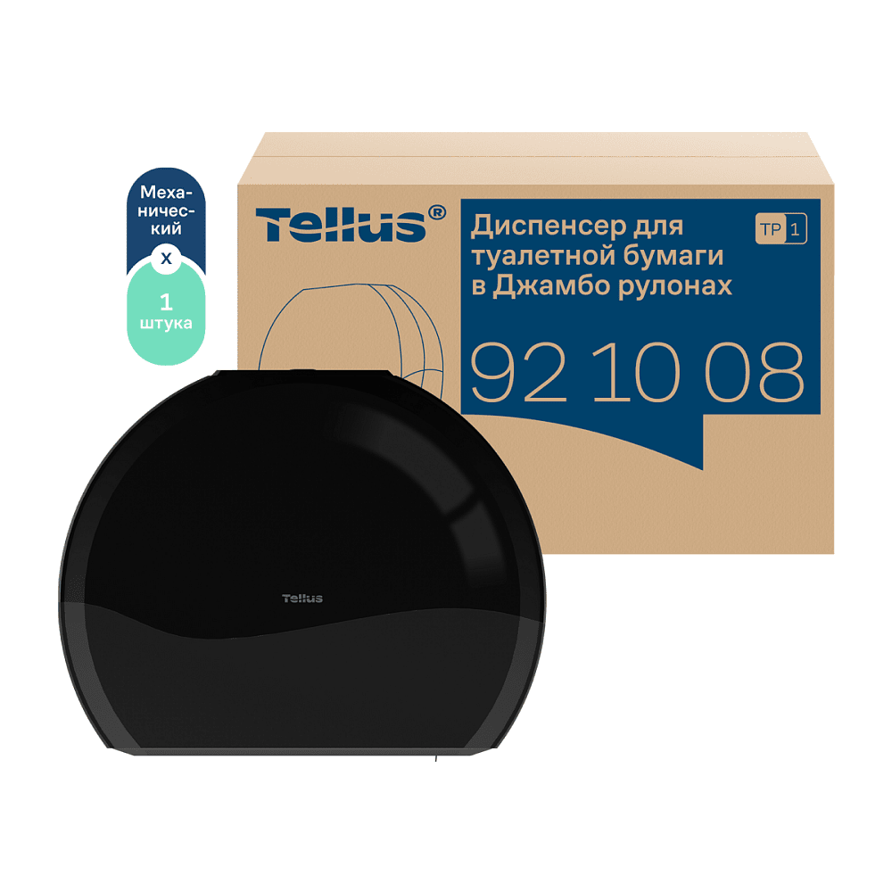 Диспенсер Tellus для туалетной бумаги в больших рулонах, черный, TР1 - 2