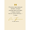 Книга "Радость на ладони. Ты настоящее золото. Теплые слова для поддержки и вдохновения" - 10