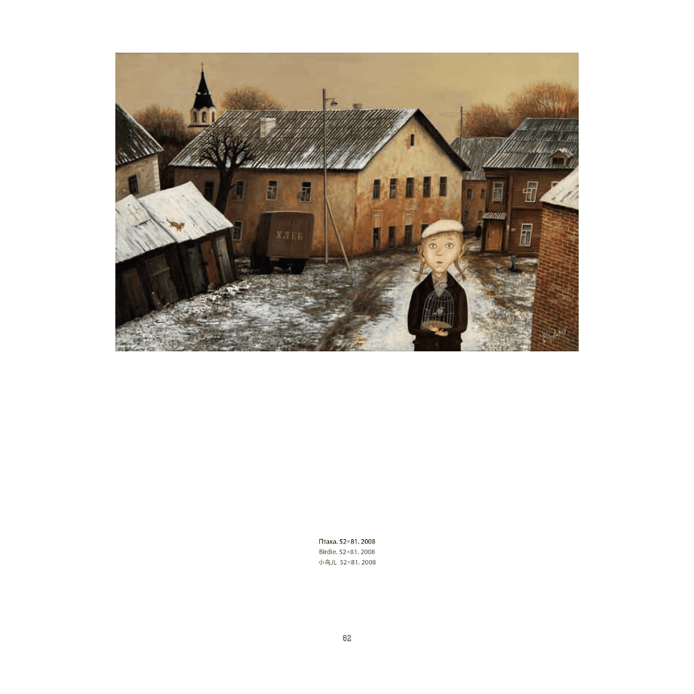 Книга "Валентин Губарев" на 3 языках, Валентин Губарев - 10