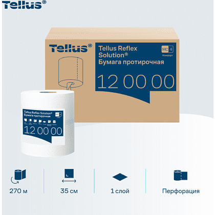 Протирочная бумага Tellus Reflex, Комфорт c центральной вытяжкой, 1 слой, 270 м, MС4  - 4