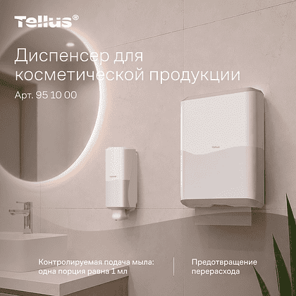 Диспенсер Tellus для косметической продукции, белый, SC1 - 15