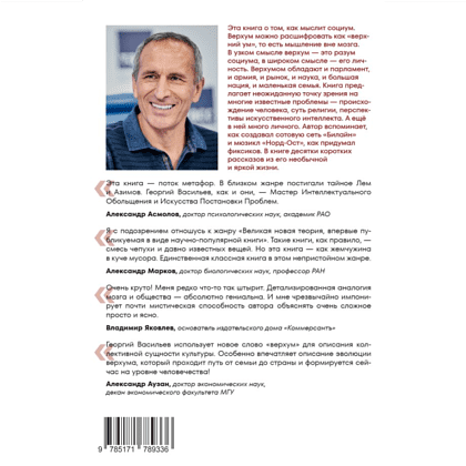 Книга "Верхум", Георгий Васильев - 2