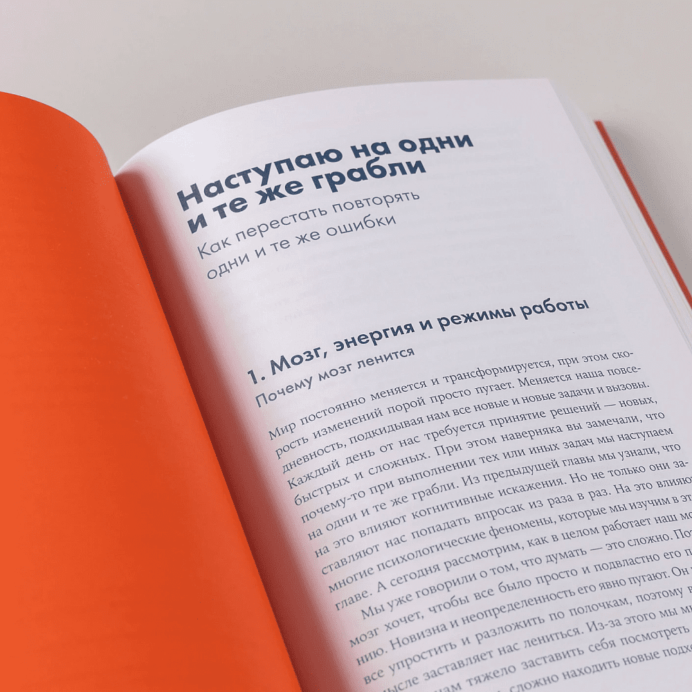 Книга "Надо думать! Тренажер мышления. Мне бы уметь и знать", Никита Непряхин, Дмитрий Скворцов - 10