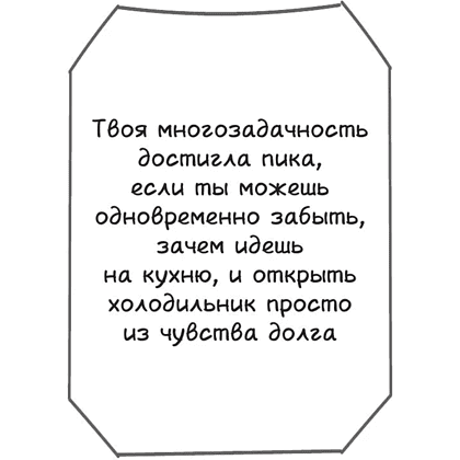 Книга "Тревожный пирожочек. Поддержка для тех, кто устал быть взрослым" - 7