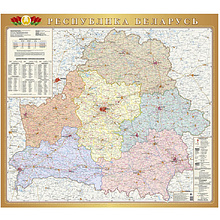 Карта настенная "Республика Беларусь" политико-административная, 140x125 см