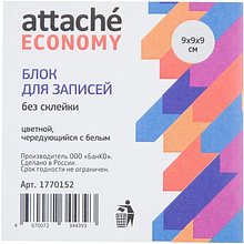 Бумага для заметок "Attache Economy", 90x90x90 мм, ассорти